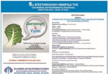 Μας καλούν σε Ημεριδα