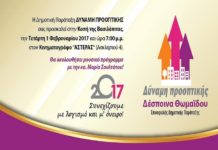Η “ΔΥΝΑΜΗ ΠΡΟΟΠΤΙΚΗΣ” ΜΑΣ ΠΡΟΣΚΑΛΕΙ ΣΤΗΝ ΚΟΠΗ ΤΗΣ ΠΙΤΑΣ.