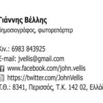 JohnVELLIS (2)