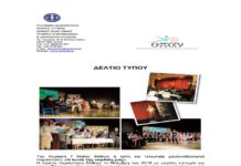Η ΙΩΝΙΑ ΤΗΣ ΚΑΡΔΙΑΣ ΜΑΣ