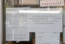ΤΑΧΥΔΡΟΜΕΙΟ ΠΕΡΙΣΣΟΥ. Έκλεισε Προσωρινά η Οριστικά; Φωτορεπόρτερ Γιάννης Βέλλης.
