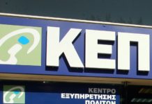 ΚΕΠ ΚΑΛΟΓΡΕΖΑΣ. ΥΠΕΚΦΥΓΕΣ, ΚΕ ΔΗΜΑΡΧΕ; Του Χρήστου Μακαρώνη