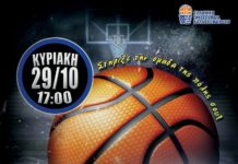 Στηρίζω την ομάδα της πόλης μου