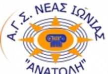Προς: Δ.Σ. Α.Γ.Σ. «Ανατολή» Επιστολή από Μέλη