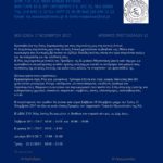 ΑΝΑΚΟΙΝΩΣΗ [17-11-2017]