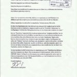 ΠΑΡΑΙΤΗΣΗ ΚΟΥΒΑΡΑ