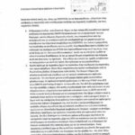 ΠΑΡΑΙΤΗΣΗ ΚΩΣΤΑΚΗ 1