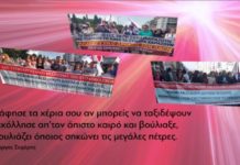 πτώση σοβάδων μέσα σε σχολική αίθουσα του συγκροτήματος των 11ου – 15ου Δημ. Σχολείων Ν. Ιωνίας: Ευτυχώς που οι μαθητές έλειπαν…