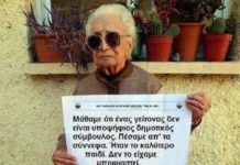 ΤΟ ΠΝΕΥΜΑ ΤΩΝ ΗΜΕΡΩΝ Έπεσα στην αφίσα σου πάνω και χτύπησα στο τραπεζάκι σου… Του Γιάννη Βέλλη