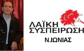 ΛΑΣ: Οι απειλές της Δ. Θωμαΐδου προς τον επικεφαλής της Λαϊκής Συσπείρωσης θα πέσουν – γι’ άλλη μια φορά – στο κενό!