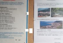 Το σωματείο “ΙΝΕΠΟΛΙΤΩΝ & ΚΑΣΤΑΜΟΝΙΤΩΝ” Νέας Ιωνίας μας καλεί. Ας αρχίσουν οι χοροί και όχι μόνο…
