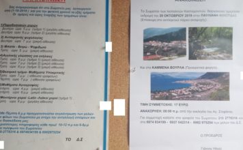 Το σωματείο “ΙΝΕΠΟΛΙΤΩΝ & ΚΑΣΤΑΜΟΝΙΤΩΝ” Νέας Ιωνίας μας καλεί. Ας αρχίσουν οι χοροί και όχι μόνο…