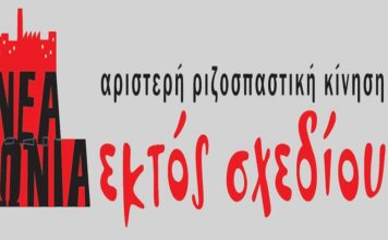 ΕΚΤΟΣ ΣΧΕΔΙΟΥ: Το τελευταίο καιρό δημοσιεύτηκαν τόσο ανακοίνωση του Δήμου όσο και δήλωση της Δημάρχου για το έργο της αντικατάστασης του δημοτικού φωτισμού με φωτιστικά και λαμπτήρες LED…