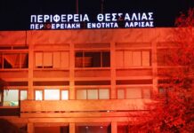 Η Περιφέρεια Θεσσαλίας διοργανώνει ανοιχτή στο κοινό διαδικτυακή συζήτηση για την εξάλειψη της βίας κατά των γυναικών…