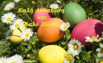 TMPRESS: ΚΑΛΟ ΠΑΣΧΑ & ΧΡΟΝΙΑ ΠΟΛΛΑ