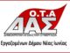 Ο.Τ.Α. ΔΑΣ & ΣΥΛΛΟΓΟΣ ΕΚΠΑΙΔΕΥΤΙΚΩΝ Π.Ε. «Γ. ΣΕΦΕΡΗΣ»: ΕΚΚΩΦΑΝΤΙΚΗ ΑΠΟΥΣΙΑ ΤΟΥ ΣΥΛΟΓΟΥ ΕΡΓΑΖΟΜΕΝΩΝ. ΤΟΥ ΔΗΜΟΥ ΝΕΑΣ ΙΩΝΙΑΣ ΓΙΑ ΤΗΝ ΑΠΑΡΑΔΕΧΤΗ ΜΕΤΑΚΙΝΗΣΗ ΣΧΟΛΙΚΗΣ ΚΑΘΑΡΙΣΤΡΙΑΣ.