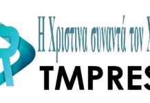 Η εκπομπή: “Η ΧΡΙΣΤΙΝΑ ΣΥΝΑΝΤΑ ΤΟΝ ΧΡΗΣΤΟ” », με τη Δημοτική Σύμβουλο Νέας Ιωνίας Χριστίνα Παπαηλιοπούλου και τον Χρήστο Μακαρώνη ΤΗΣ ΤΕΤΑΡΤΗΣ 24 ΝΟΕΜΒΡΙΟΥ.