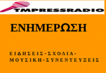 Η ΠΡΩΤΗ ΕΚΠΟΜΠΗ ΤΟΥ ΝΕΟΥ ΕΤΟΥΣ 2022 ΤΗΣ ΤΕΤΑΡΤΗΣ 19 ΙΑΝΟΥΑΡΙΟΥ 2022 «ΠΑΡΕΜΒΑΣΗ ΣΤΑ ΔΗΜΟΤΙΚΑ ΔΡΩΜΕΝΑ» με τον Χρήστο Μακαρώνη.