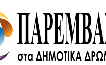 Η πρώτη εκπομπή του νέου έτους “ΠΑΡΕΜΒΑΣΗ ΣΤΑ ΔΗΜΟΤΙΚΑ ΔΡΩΜΕΝΑ”, ΤΗΣ ΤΕΤΑΡΤΗΣ 1 Φερβουαρίου 2023, με τον ΧΡΗΣΤΟ ΜΑΚΑΡΩΝΗ.