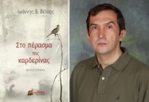 Συνέντευξη Γιάννη Βέλλη στο ΔΕΥΤΕΡΟ ΠΡΟΓΡΑΜΜΑ της ΕΡΤ