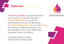 Η “ΔΥΝΑΜΗ ΠΡΟΟΠΤΙΚΗΣ” ΜΑΣ ΠΡΟΣΚΑΛΕΙ ΣΤΗΝ ΚΟΠΗ ΤΗΣ ΒΑΣΙΛΟΠΙΤΑΣ ΤΗΣ.
