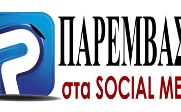 Η εκπομπή, “ΠΑΡΕΜΒΑΣΗ ΣΤΑ ΔΗΜΟΤΙΚΑ ΔΡΩΜΕΝΑ”, με τον ΧΡΗΣΤΟ ΜΑΚΑΡΩΝΗ, ΤΗΣ ΤΕΤΑΡΤΗΣ 24 ΑΠΡΙΛΙΟΥ 2024 .