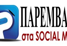 Η “ΠΑΡΕΜΒΑΣΗ ΣΤΑ ΔΗΜΟΤΙΚΑ ΔΡΩΜΕΝΑ”, με τον ΧΡΗΣΤΟ ΜΑΚΑΡΩΝΗ, ΤΗΣ ΤΕΤΑΡΤΗΣ 31 ΙΑΝΟΥΑΡΙΟΥ 2024. Η ΠΡΩΤΗ ΕΚΠΟΜΠΗ ΤΟΥ 2024.