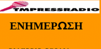 Β ΜΕΡΟΣ. Η ΕΚΠΟΜΠΗ “ΠΑΡΕΜΒΑΣΗ”, με τον ΧΡΗΣΤΟ ΜΑΚΑΡΩΝΗ ΕΚΤΑΚΤΟΣ ΤΗΣ ΤΕΤΑΡΤΗΣ 21 ΟΚΤΩΒΡΙΟΥ 2026.